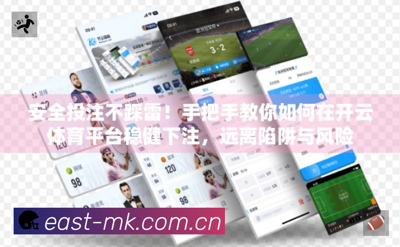 MK体育APP 体育赛事宣传图